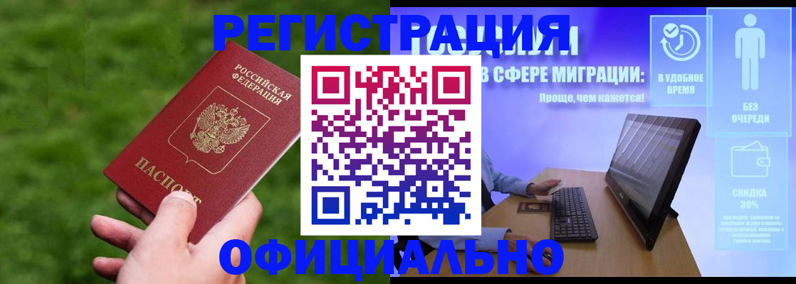 прописка регистрация в Кунгуре